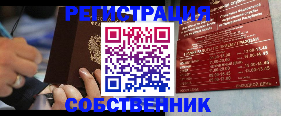 временная регистрация адрес в Белореченске